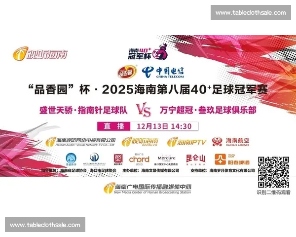 免费高清足球比赛在线观看网站推荐与赛事直播指南大全平台合集版